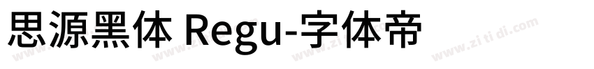 思源黑体 Regu字体转换